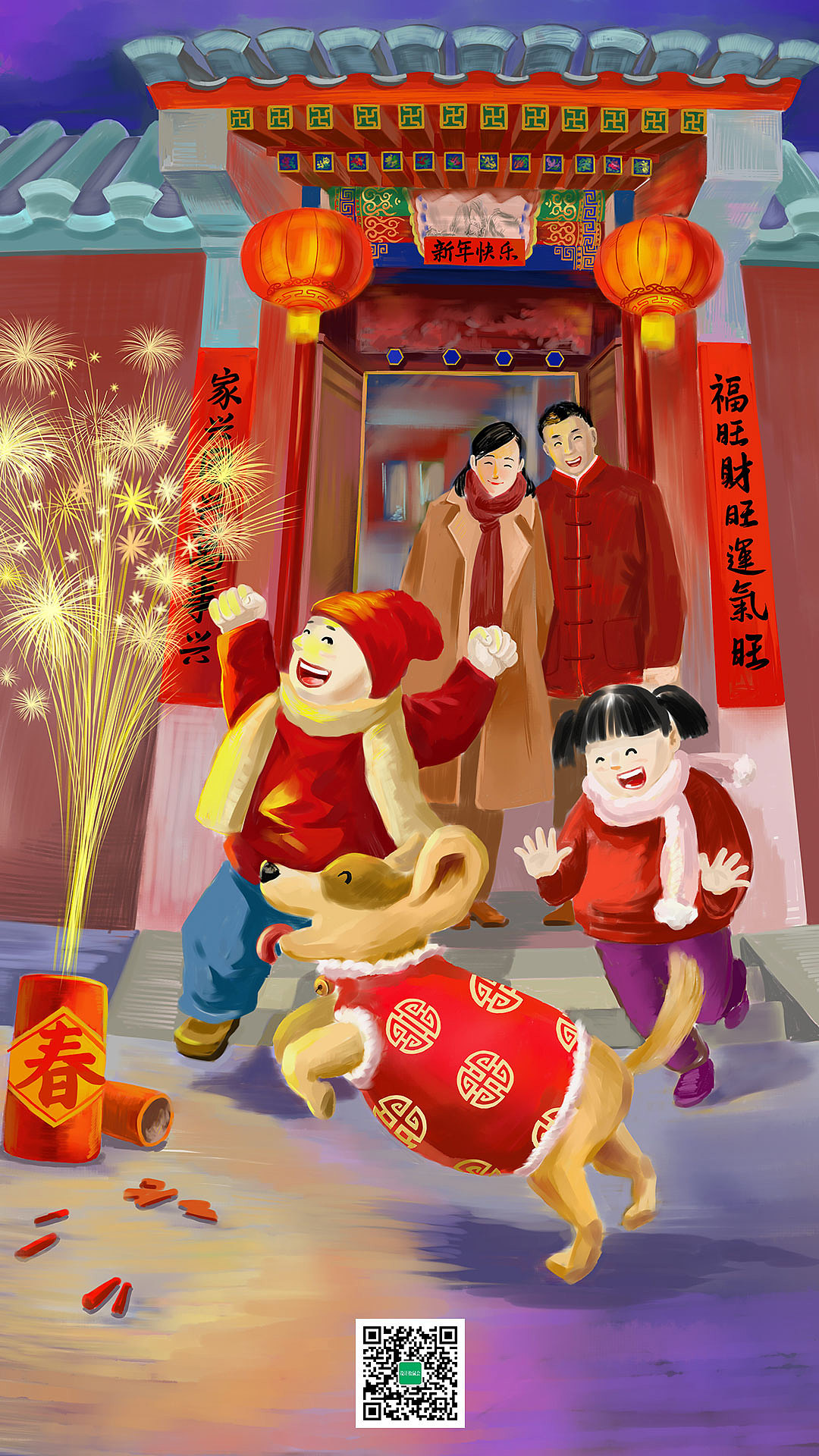 春节海报简单 手绘图片