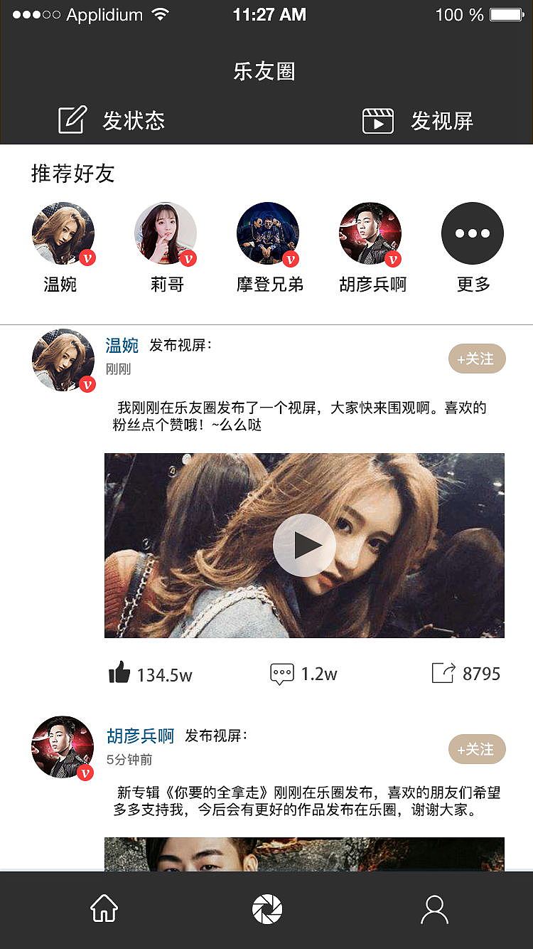 乐乎音乐播放器