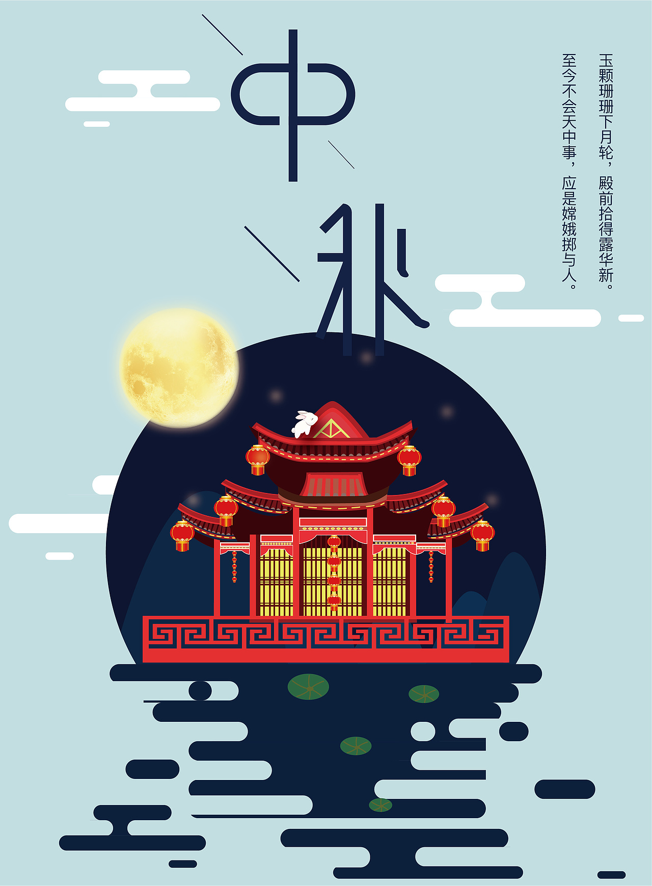 中秋（图ZMTI5NDU0MTgw） - 海报 - 站酷设计师ZEBG原创素材 - 站酷ZCOOL