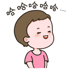 皮小孩表情专辑1