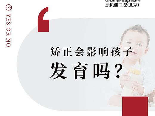 科普海报