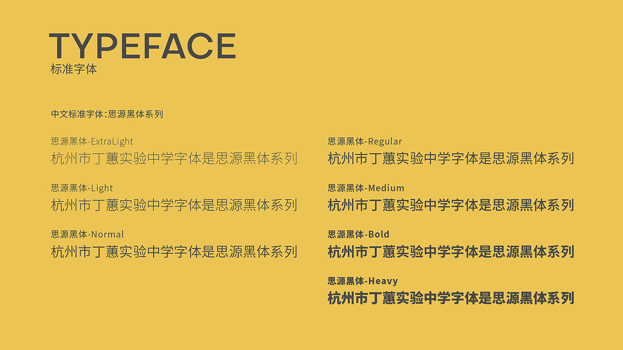 杭州市丁蕙实验中学 品牌+导视（图ZMjA5NDMyMTcy） - 品牌 - 站酷设计师美域盛华原创素材 - 站酷ZCOOL