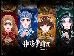 哈利波特·魔法覺醒 | 四學(xué)院女孩·插畫設(shè)計(jì)