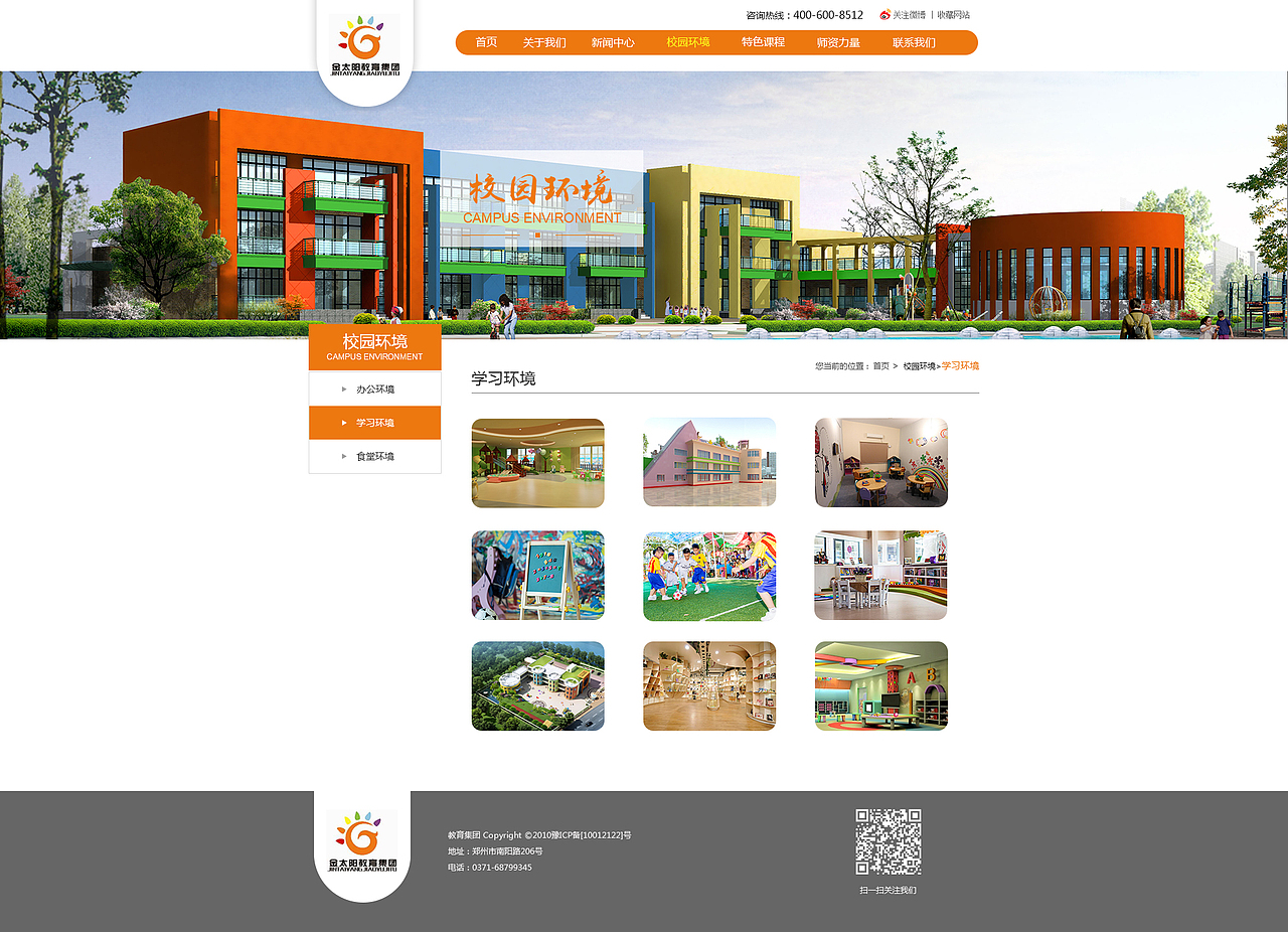 金太阳教育集团网站（图ZNzQ1Mzk2MDA=） - 企业官网 - 站酷设计师所谓的勇敢原创素材 - 站酷ZCOOL