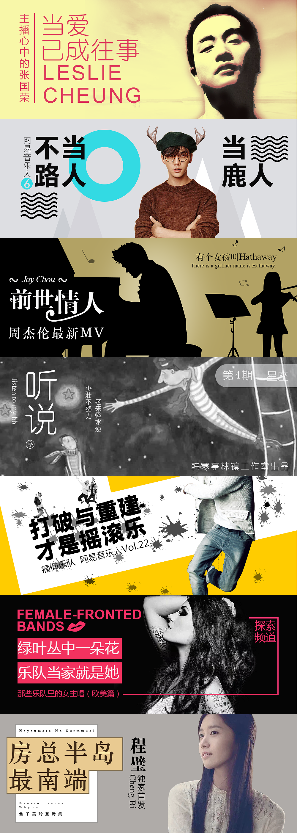 自己做的banner集合站，快来围观吧:smile:（图ZMTEwNTc1Mjk2） - 运营设计 - 站酷设计师y553210006原创素材 - 站酷ZCOOL