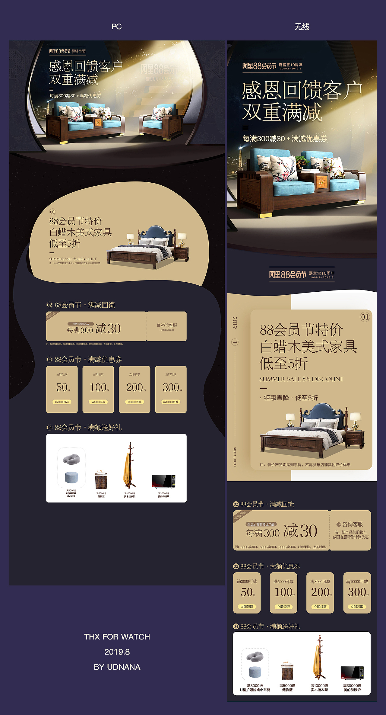 8月（圖ZMTg1MjMxMDUy） - 電商 - 站酷設(shè)計師UDnanA原創(chuàng)素材 - 站酷ZCOOL