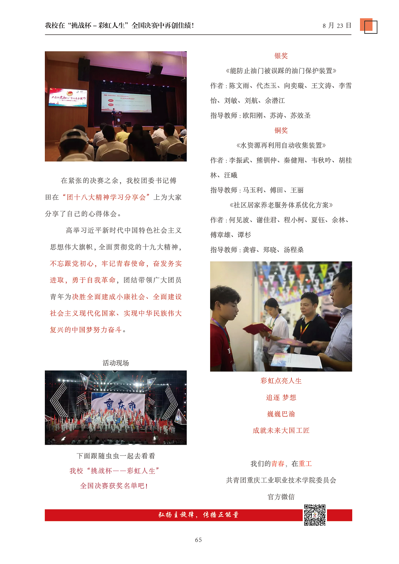 2018汇编测（图ZMTk0NzU5MzQw） - 书籍/画册 - 站酷设计师张凤群原创素材 - 站酷ZCOOL