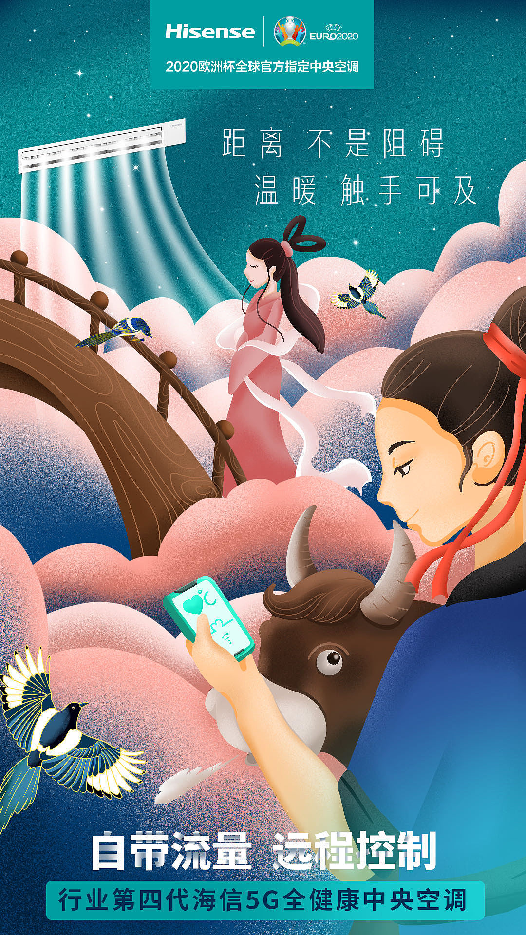 七夕海报（图ZMjIyMjE4NDIw） - 海报 - 站酷设计师尘落_Senle原创素材 - 站酷ZCOOL