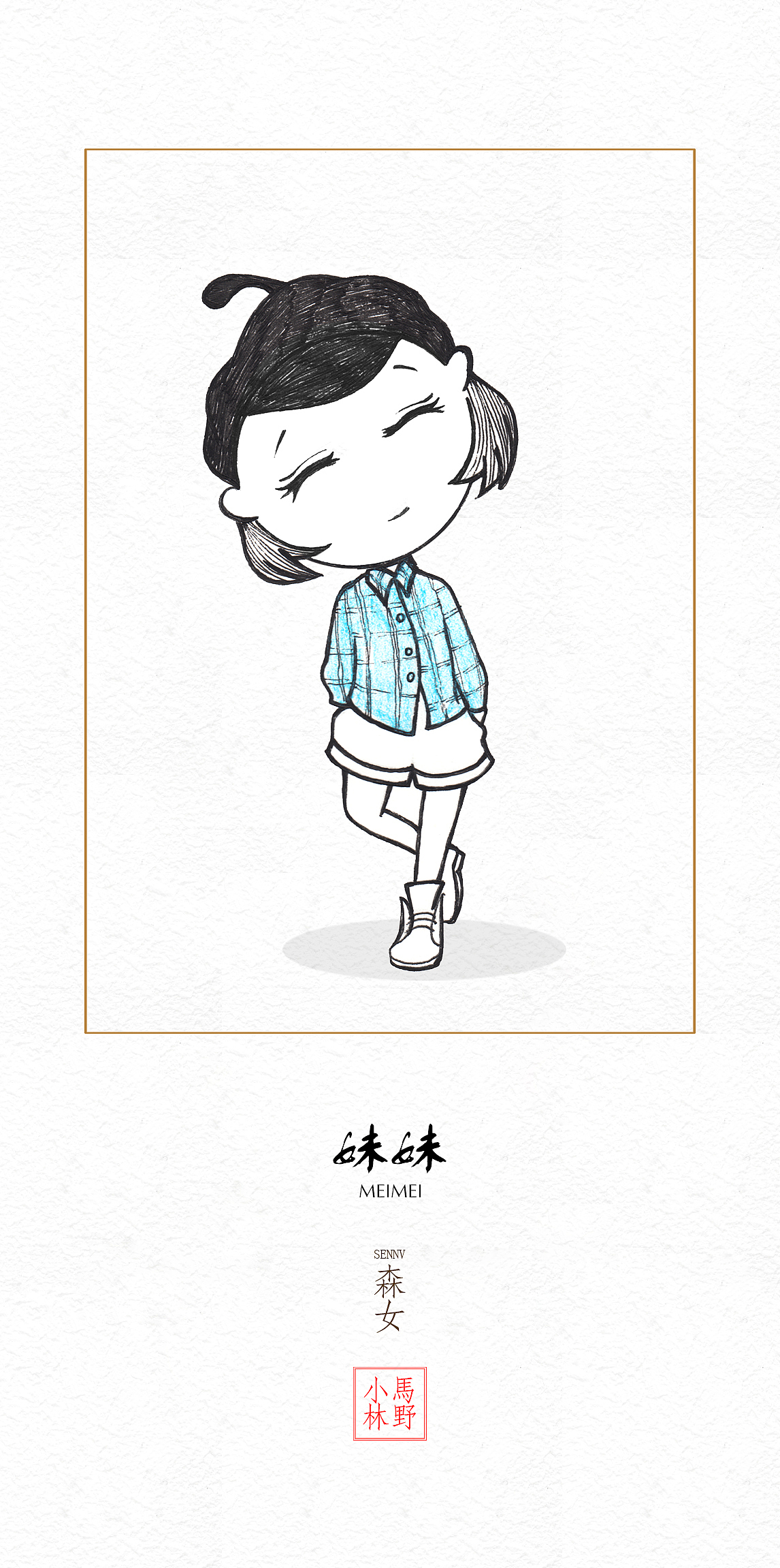 萌妹子——小米手机锁屏版