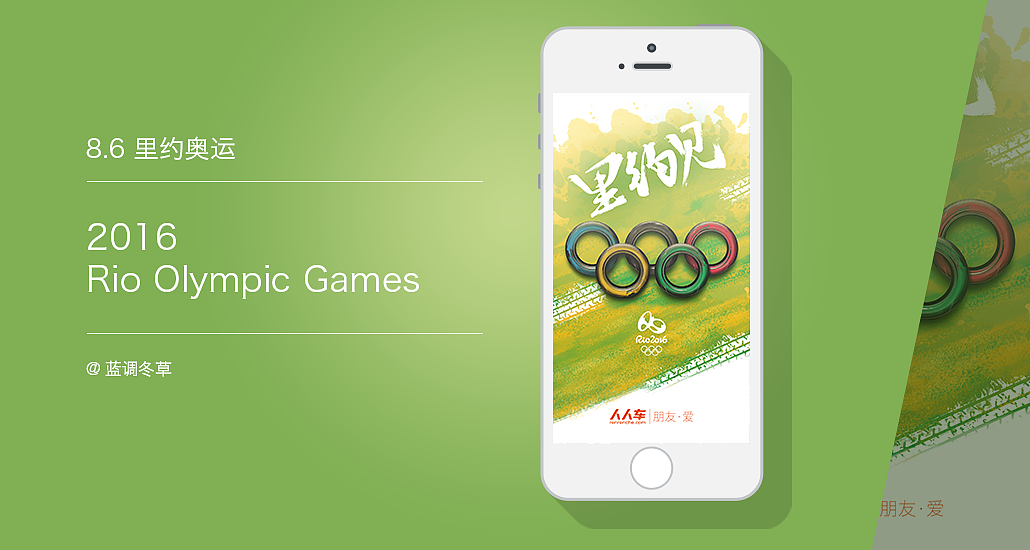 人人车APP闪屏设计（图ZNzE2NDQzNjQ=） - APP界面 - 站酷设计师蓝调冬草原创素材 - 站酷ZCOOL