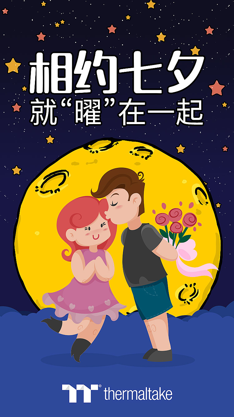 TT-小暑-大暑-立秋-七夕-处暑-教师节-国庆