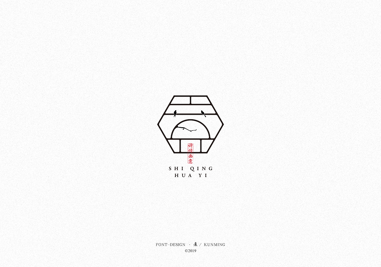 2019·春风得“意”