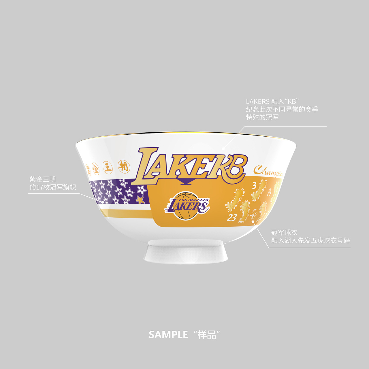 湖人冠军系列bi yao（图ZMjI4NDY2OTQ0） - 生活用品 - 站酷设计师健身猫奴原创素材 - 站酷ZCOOL