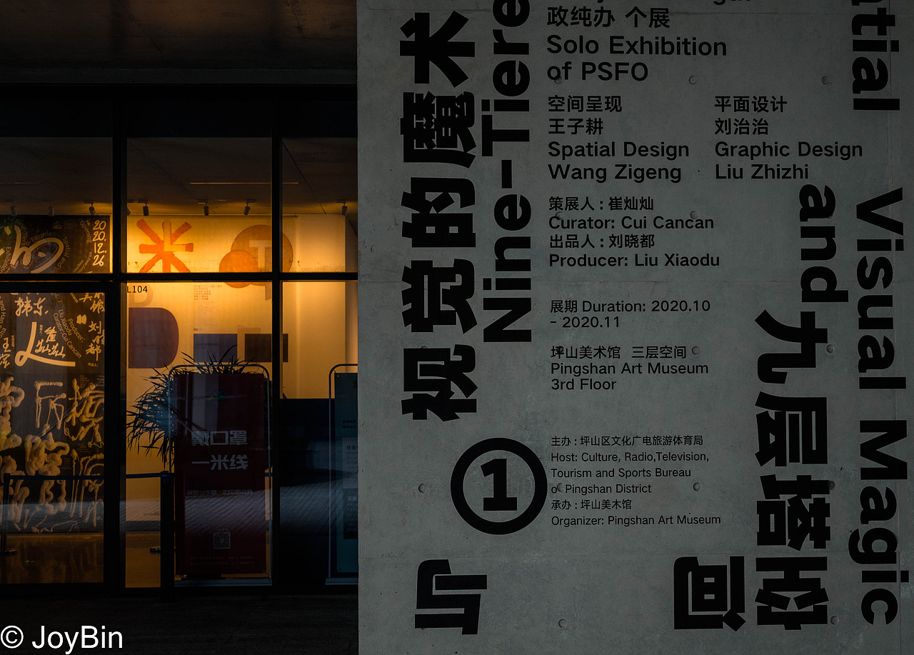 尼康Z5_24-50套头尝试（图ZMjU4NjAyODAw） - 人文/纪实摄影 - 站酷设计师JoyBin原创素材 - 站酷ZCOOL
