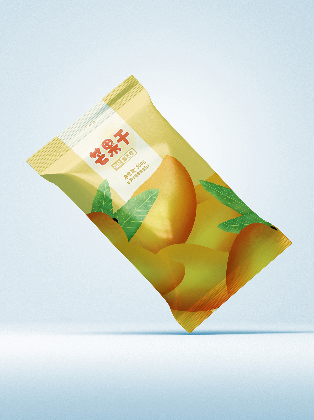 芒果干干货食品插画包装设计|平面|包装|竹石设计师 - 原创作品