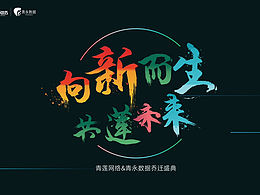 公司一些活动的物料