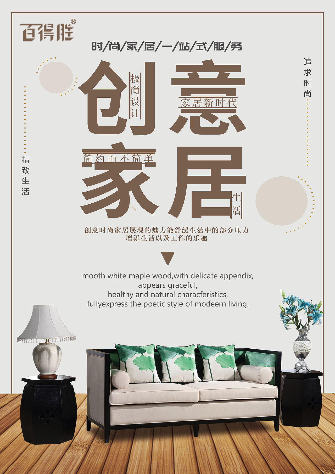 家装单页（图ZMTY5NDQ5NjY4） - 海报 - 站酷设计师轻狮云道原创素材 - 站酷ZCOOL