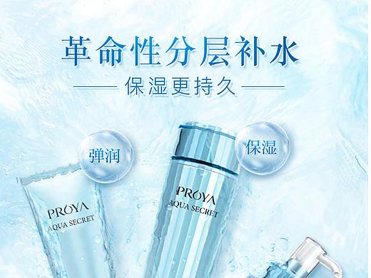 护肤品套装详情页