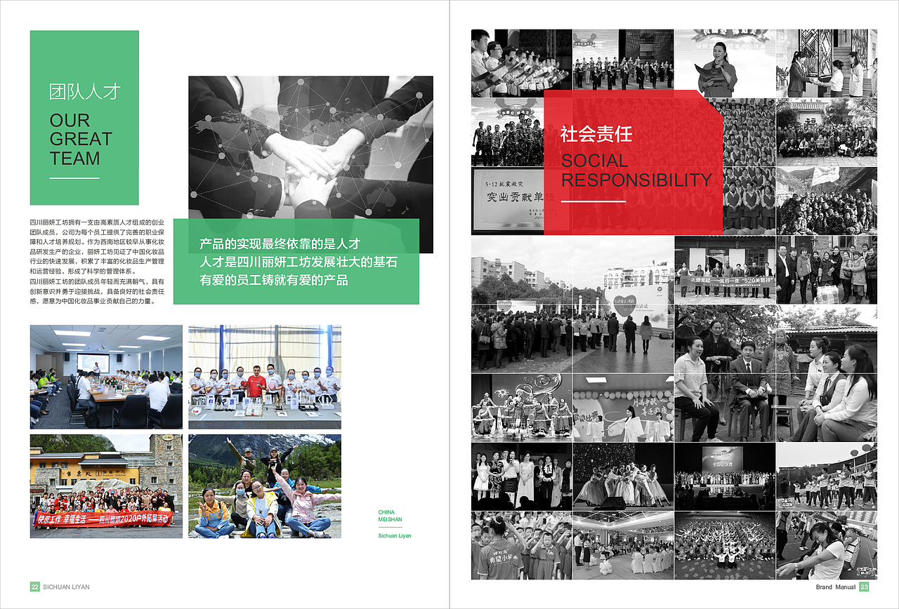 化妆品工厂品牌画册（图ZMjUwNjk3NTA0） - 书籍/画册 - 站酷设计师毅休哥原创素材 - 站酷ZCOOL