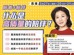 直播预告