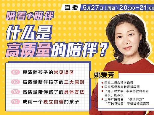 在线课程直播物料设计 | 004