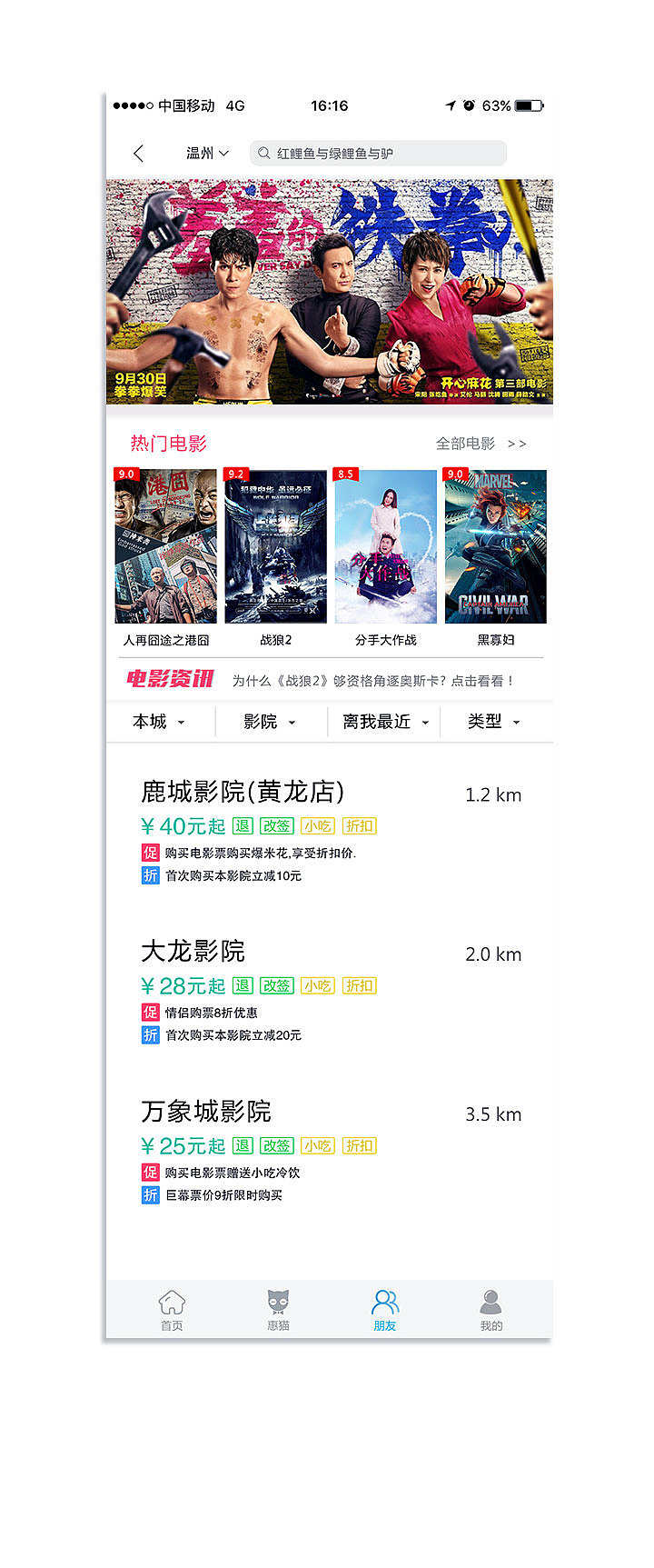 融惠宝APP UI界面