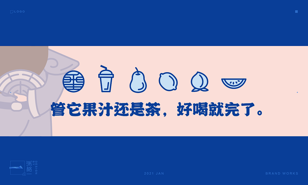 叫小番现代茶饮品牌设计（图ZMjY4ODQzMTky） - 品牌 - 站酷设计师张格一原创素材 - 站酷ZCOOL