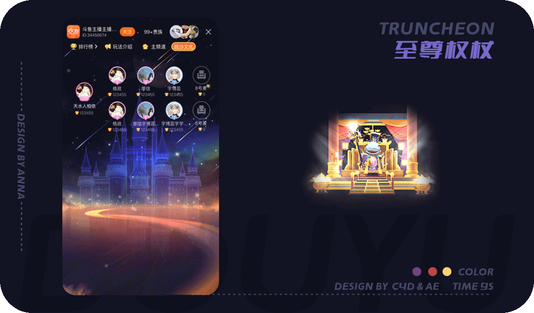 2D & 3D直播礼物动效（图ZMjgyMDY5NzY4） - 动效设计 - 站酷设计师Anna_懿原创素材 - 站酷ZCOOL