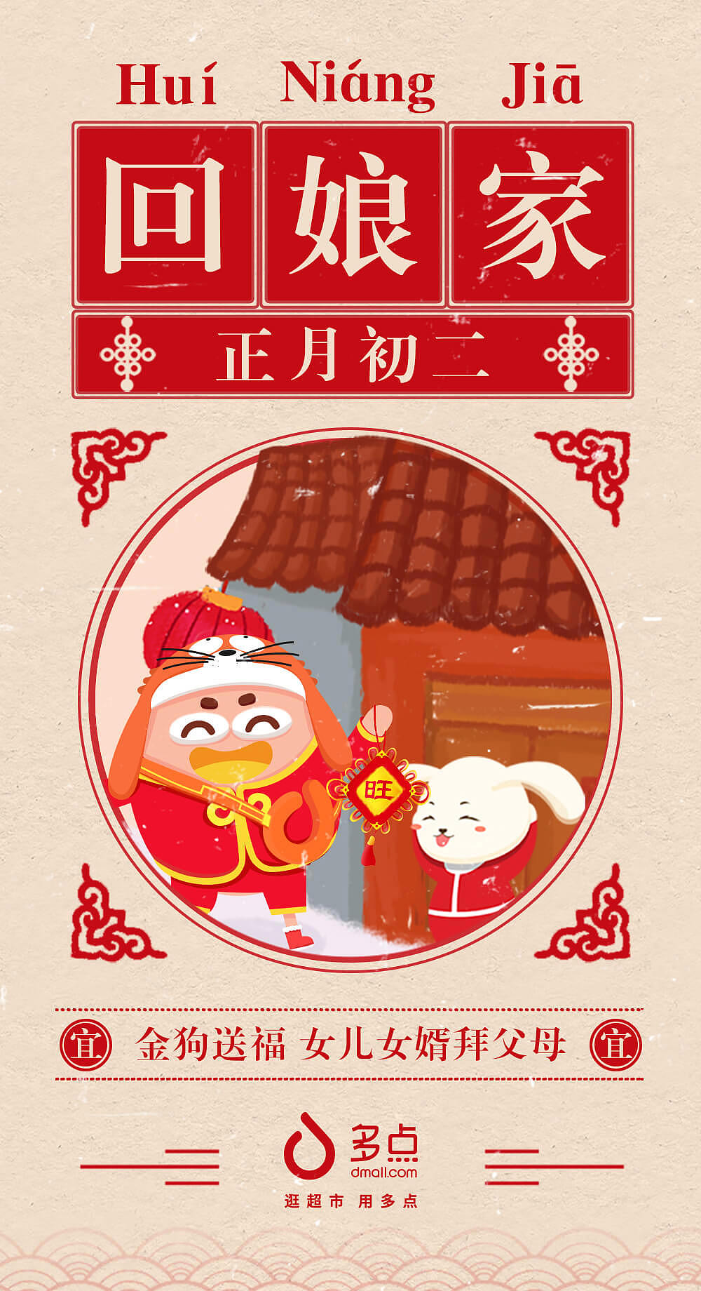 小孩小孩你别馋（图ZMTA0MDI3NzQw） - 宣传物料 - 站酷设计师多点Dmall原创素材 - 站酷ZCOOL