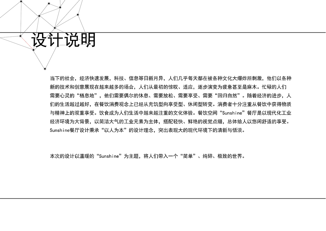 工业风餐厅毕业设计（图ZMTA4NDY1ODg4） - 家装设计 - 站酷设计师香香94原创素材 - 站酷ZCOOL