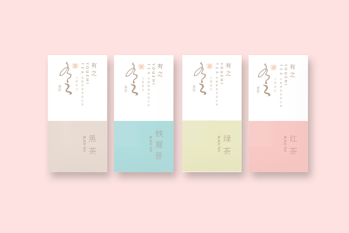 向北设计美好作品 有之 茶品牌策划设计（图ZMTEwMzE5ODgw） - 品牌 - 站酷设计师向北品牌设计原创素材 - 站酷ZCOOL
