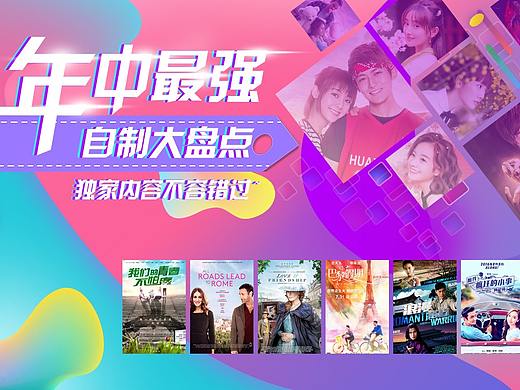 电视TV端影视 - 爱奇艺