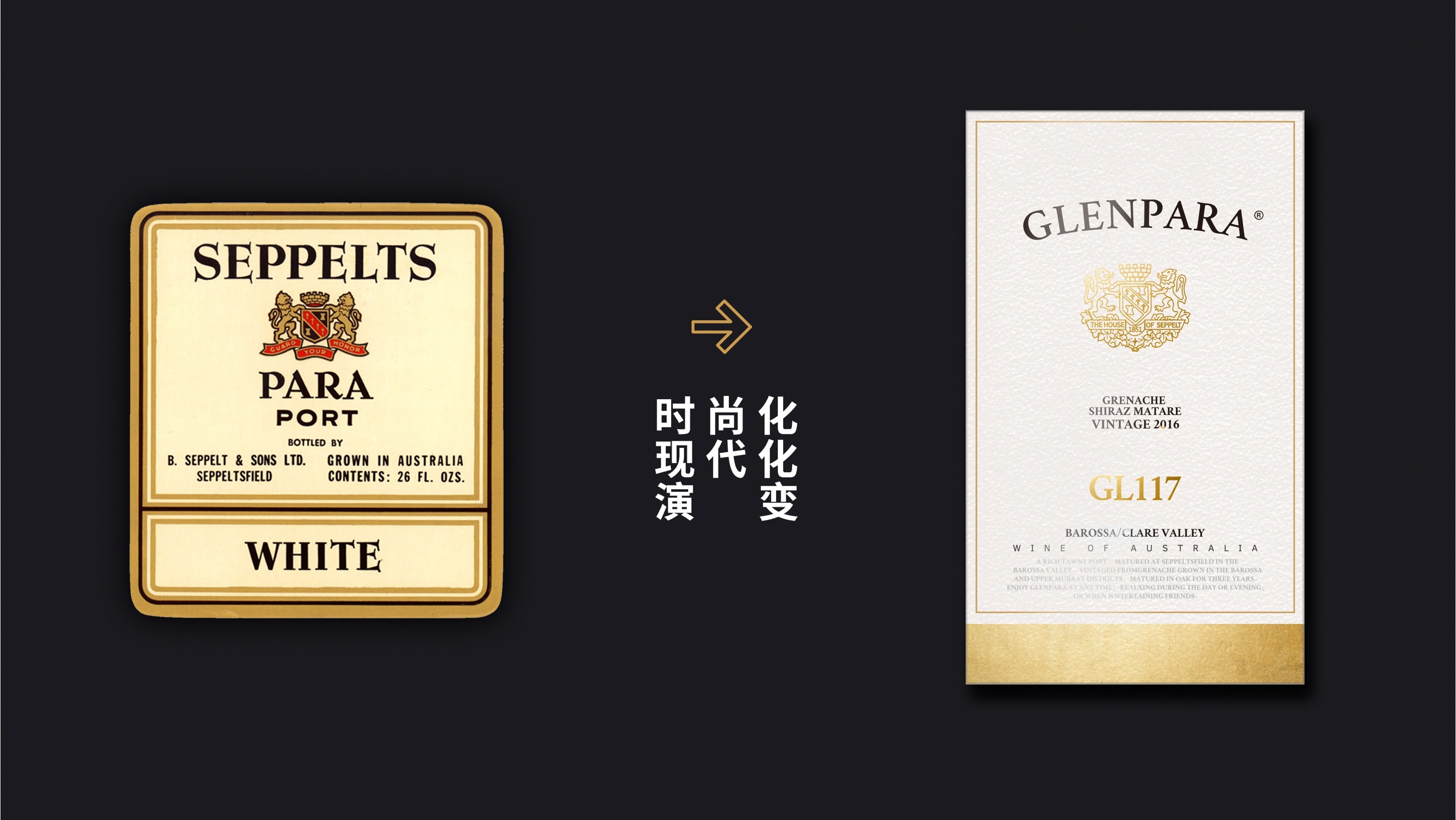 glenpara葡萄酒设计