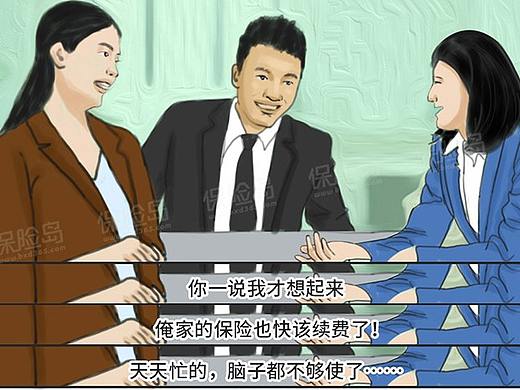 条漫