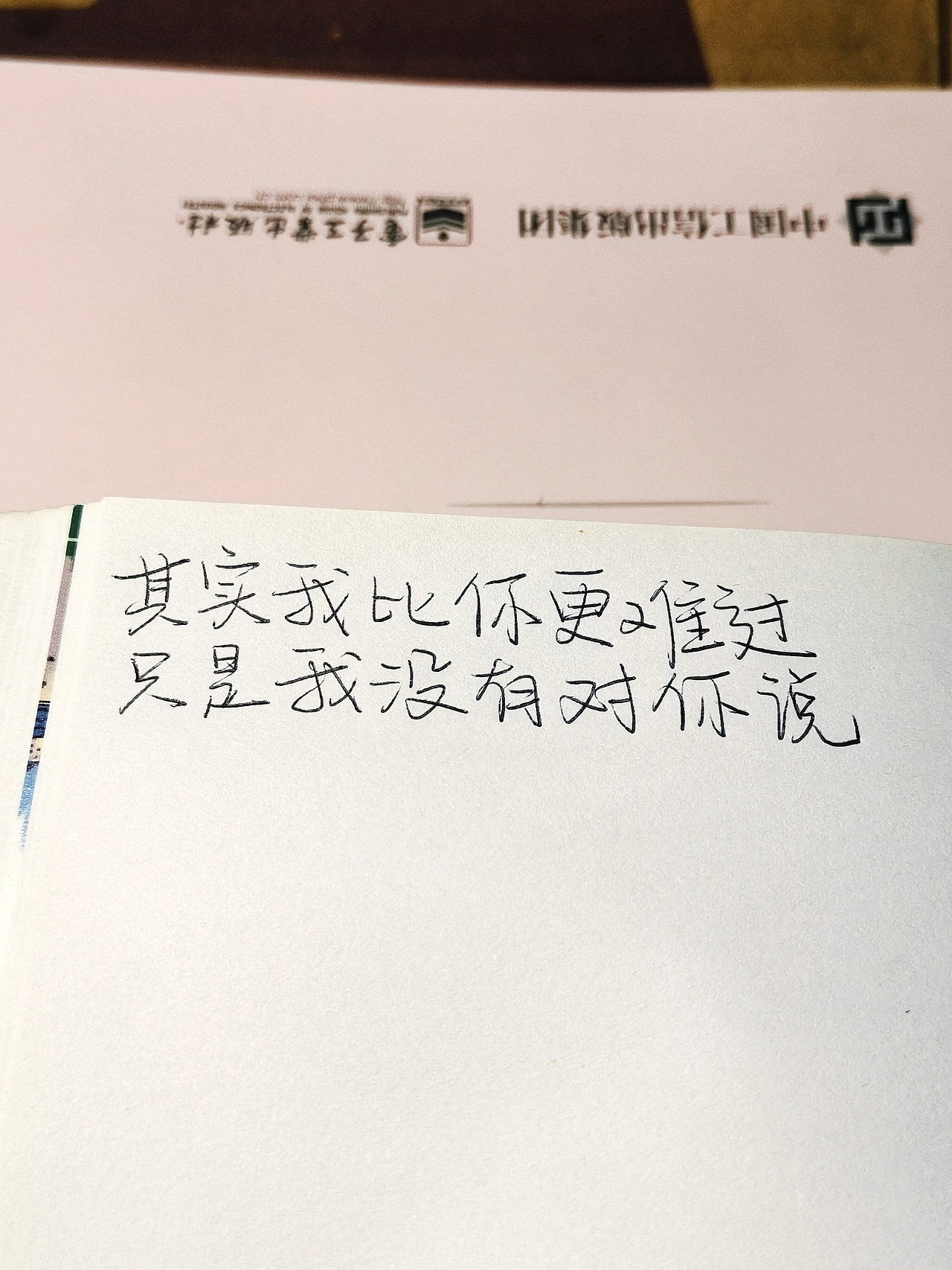 🙌🏻 一起练字|以前写的