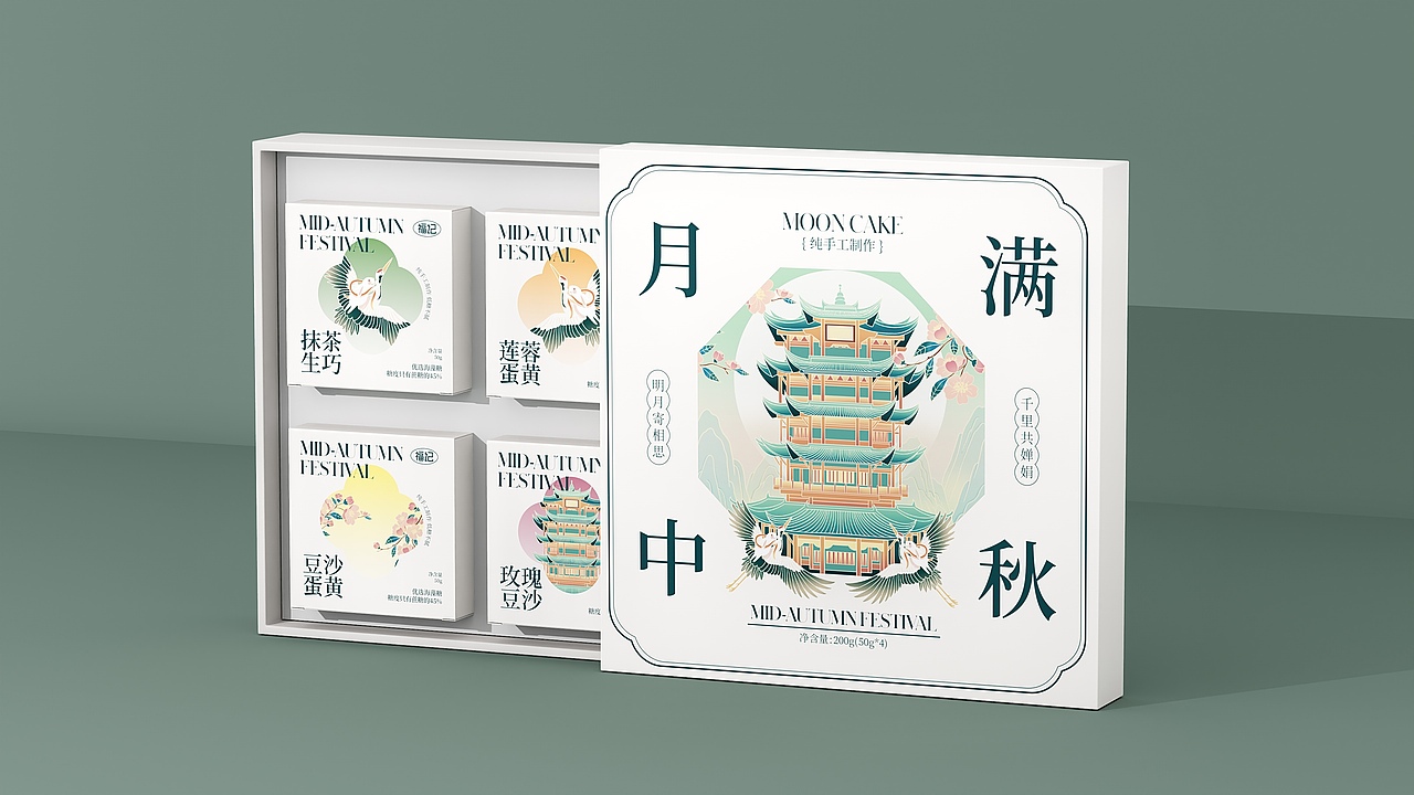 中秋节礼盒包装设计