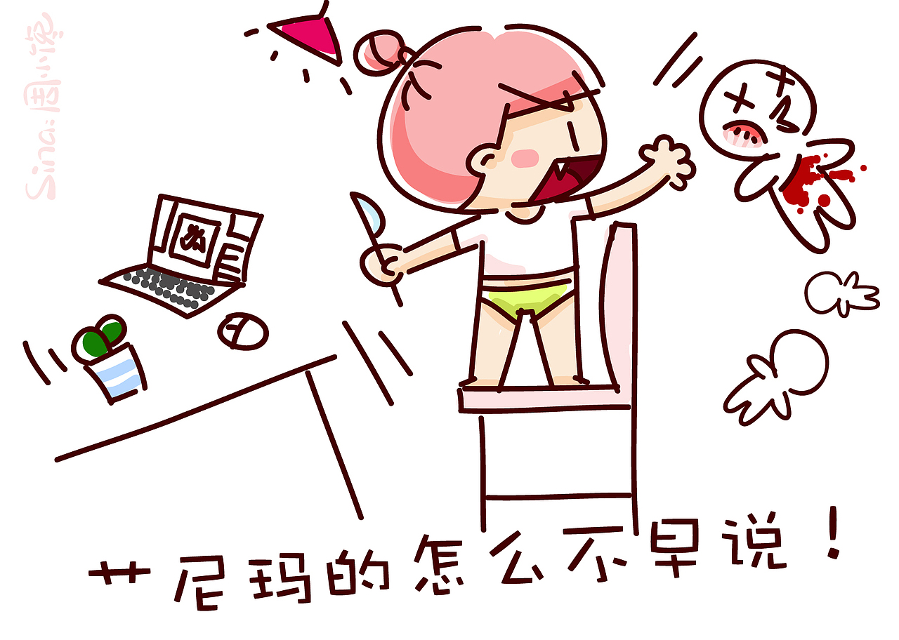 sina：周小馋 设计师的故事（图ZMjA2MzUzMDA=） - 创作习作 - 站酷设计师插画师周小馋原创素材 - 站酷ZCOOL