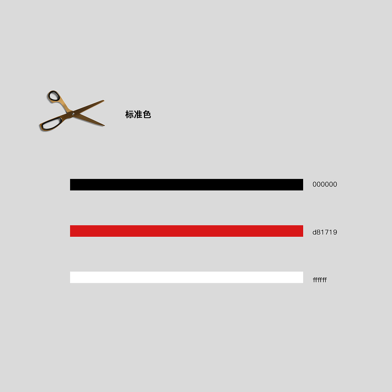 十八町日本料理VI完整版（图ZODgyMzIyMDg=） - 其他UI - 站酷设计师马翎原创素材 - 站酷ZCOOL