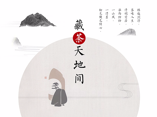 简约陶瓷茶叶罐详情中国风日式