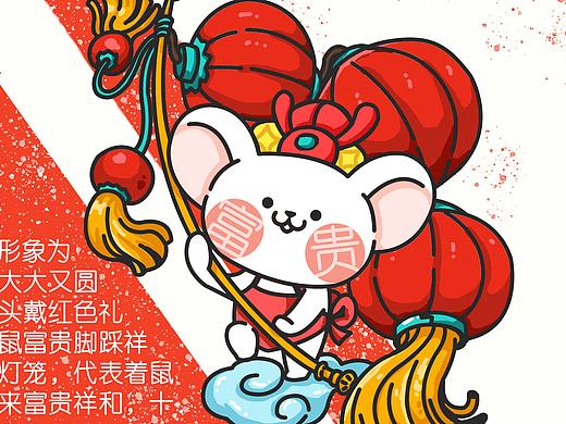 2020年鼠年生肖吉祥物——富貴鼠（個(gè)人主頁(yè)-ZNDE2NjEyNTY=） - IP形象 - 站酷設(shè)計(jì)師JanChou1234原創(chuàng)素材 - 站酷ZCOOL