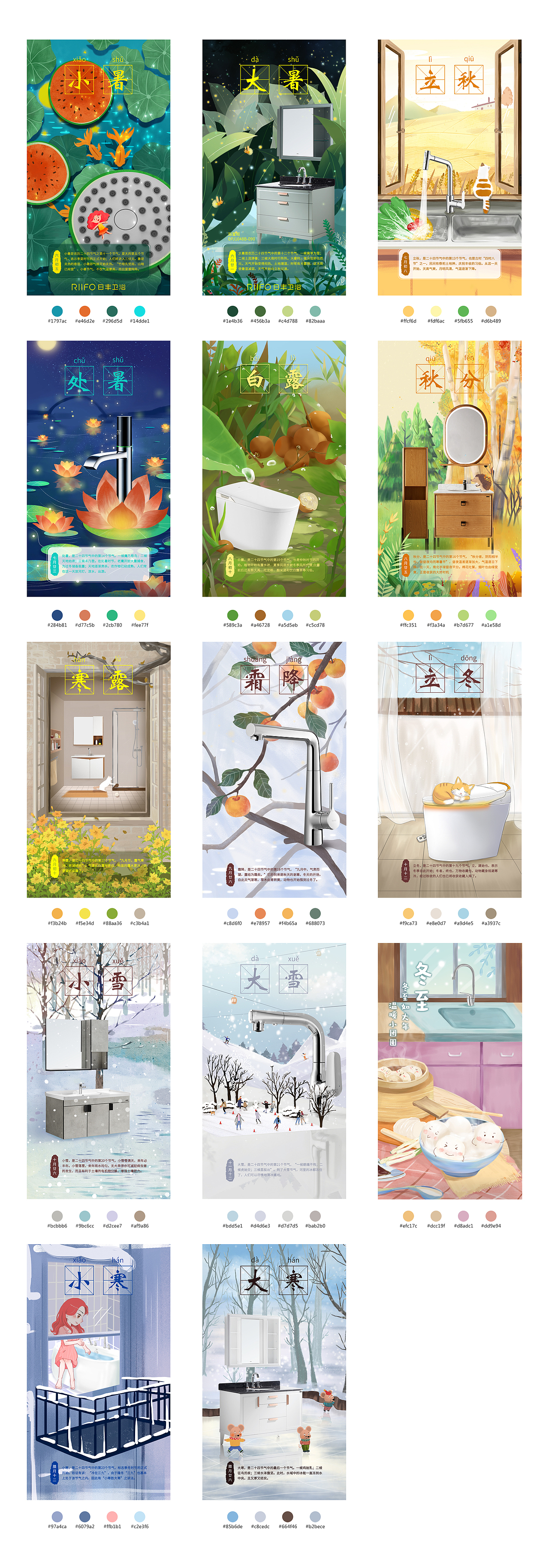 2019年插画练习整理(下)