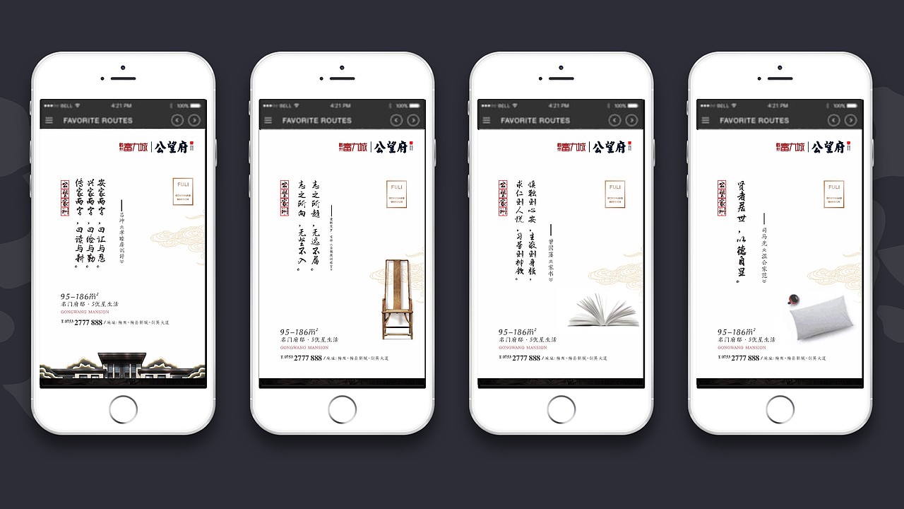 公望府提案（图ZMjMzMDMxMzEy） - 品牌 - 站酷设计师藏翩原创素材 - 站酷ZCOOL