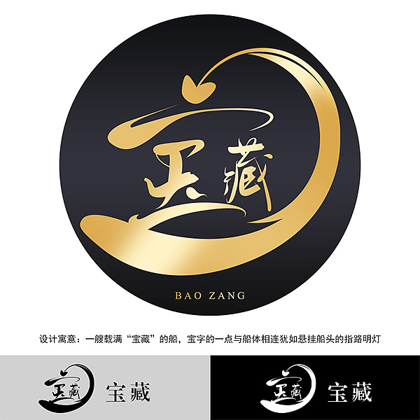 logo设计-宝藏