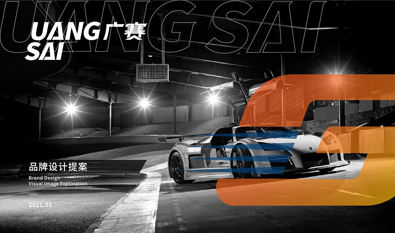 广赛汽车服务品牌logo