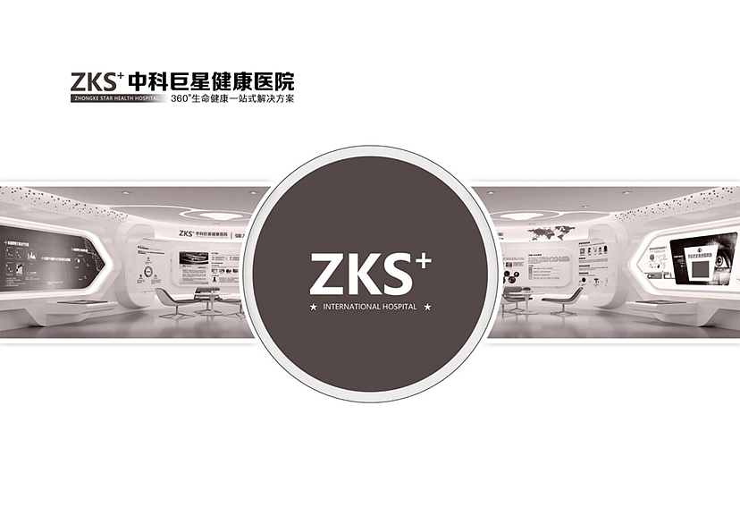 大健康医疗机构空间设计