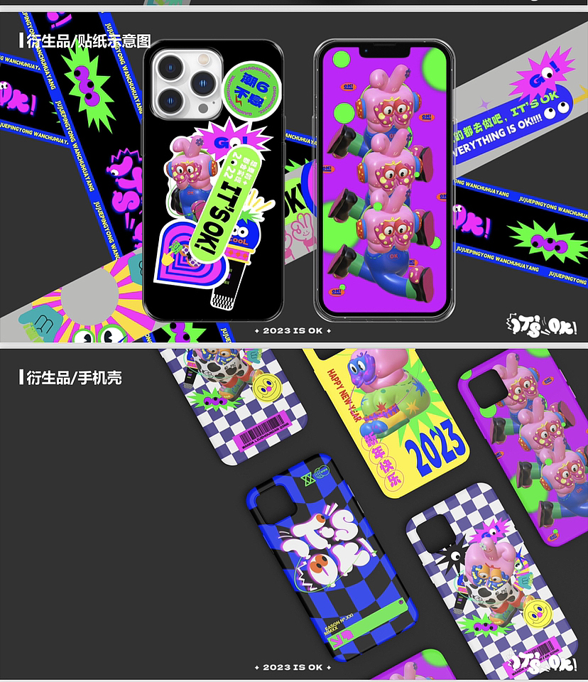 兔年原创兔子吉祥物IP衍生产品设计开发推荐（图ZMzI0Mjc0MjQ0） - 生活用品 - 站酷设计师IP设计老何说原创素材 - 站酷ZCOOL