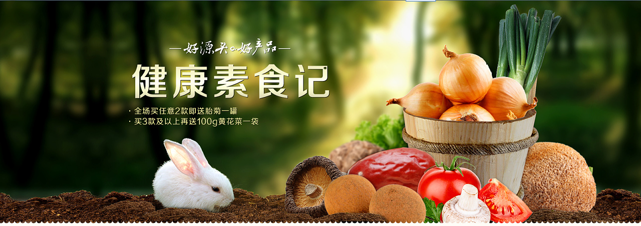 一些活动banner合集