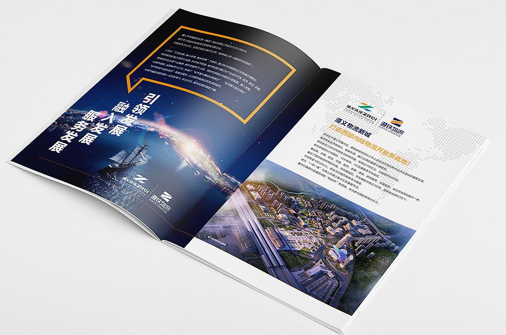 跨版杂志海报设计