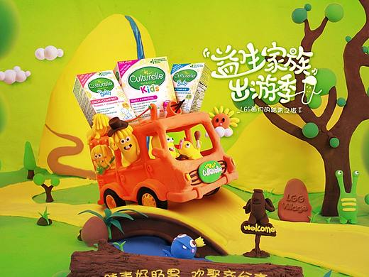 Culturelle益生出游季页面
