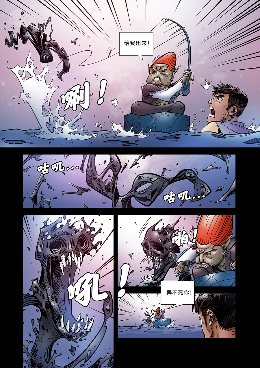 无限迷航第四话：拜见达瓦克之神（图ZMTM3MDc5ODc2） - 中/长篇漫画 - 站酷设计师李小山原创素材 - 站酷ZCOOL
